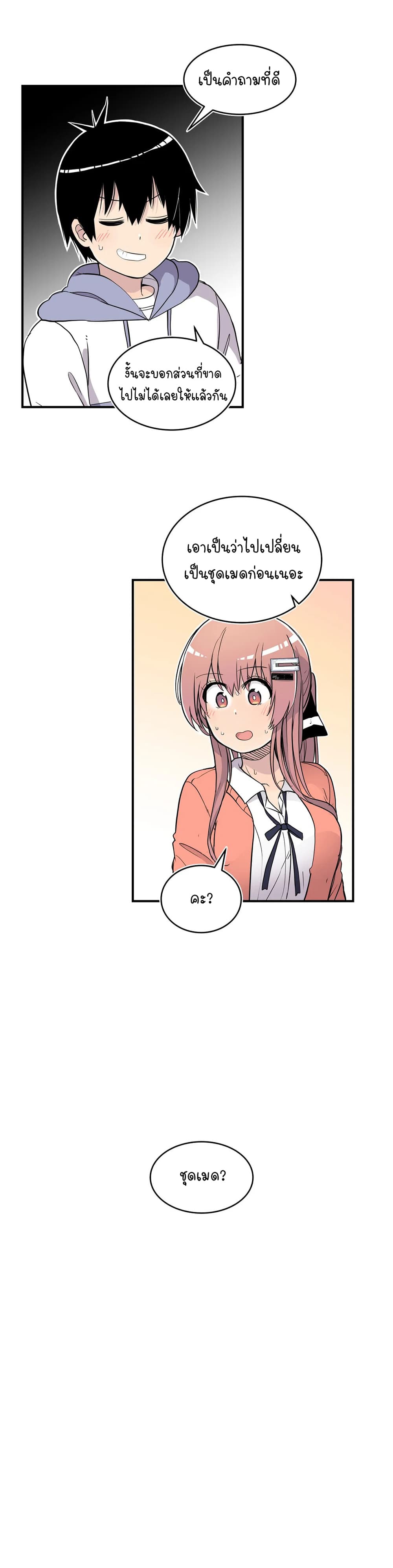 Erotic Manga Club page 8
