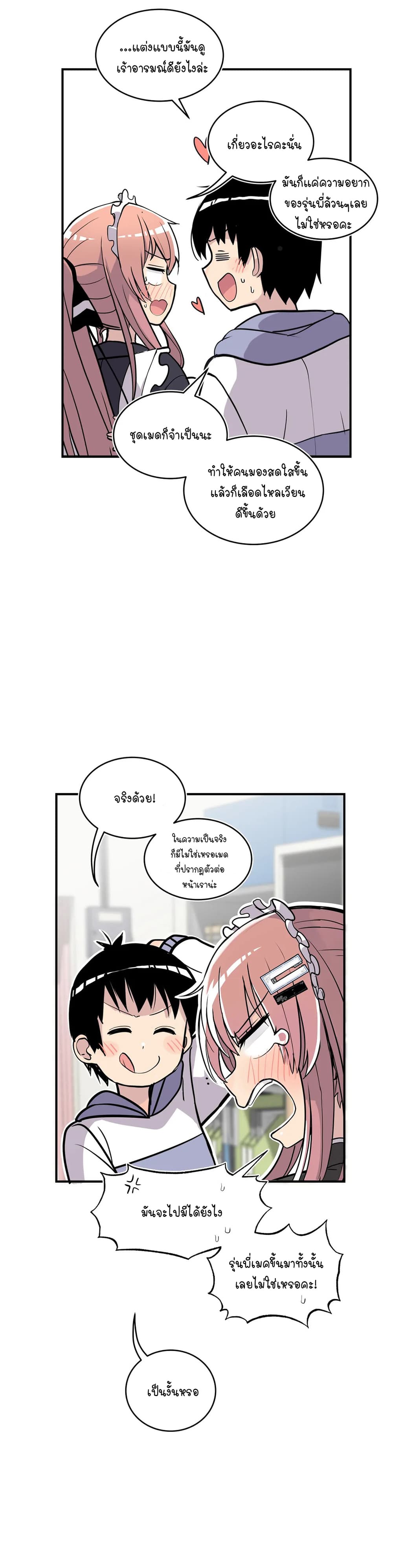 Erotic Manga Club page 16