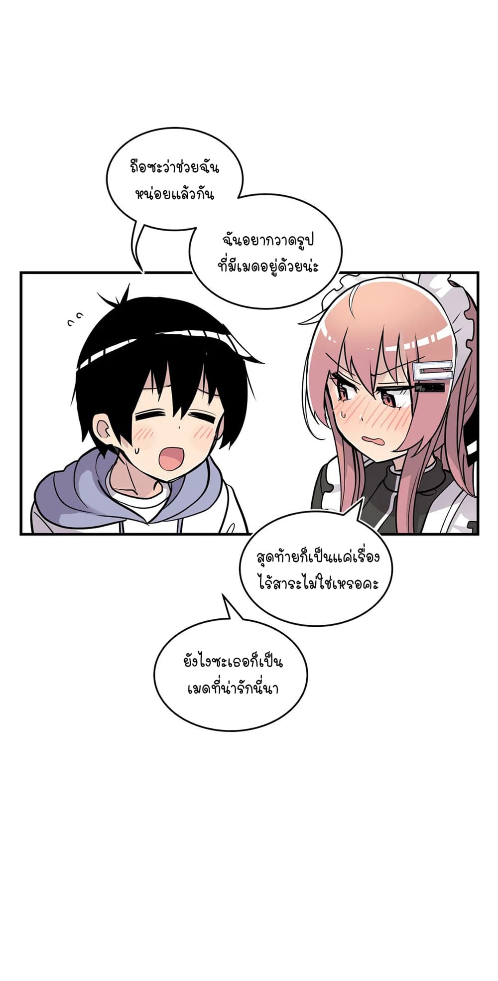 Erotic Manga Club page 17