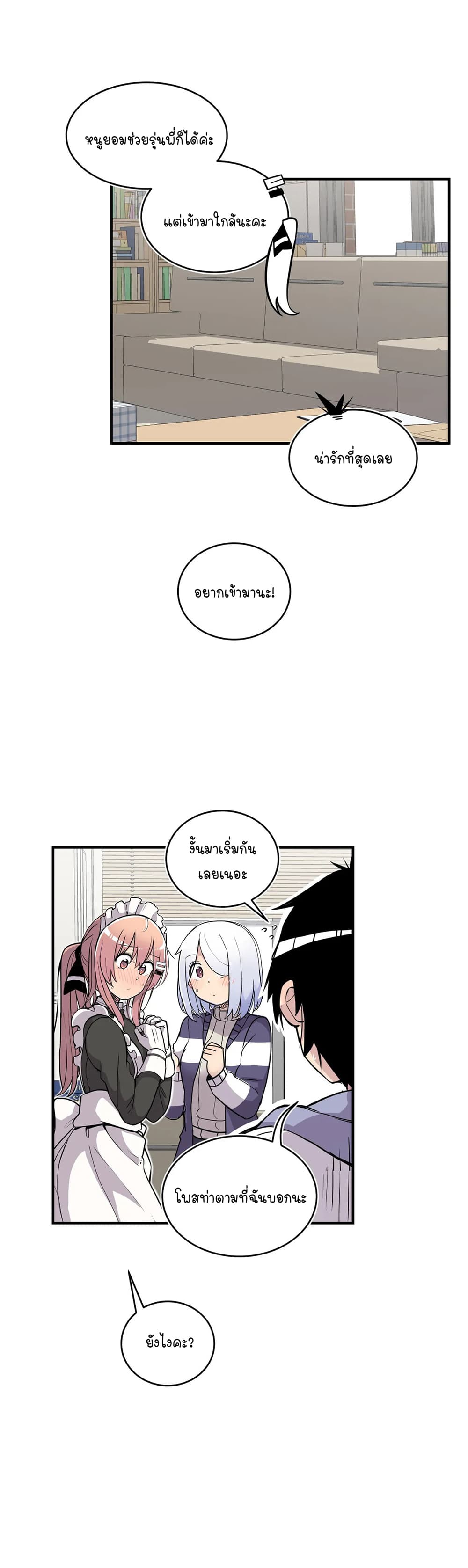 Erotic Manga Club page 19