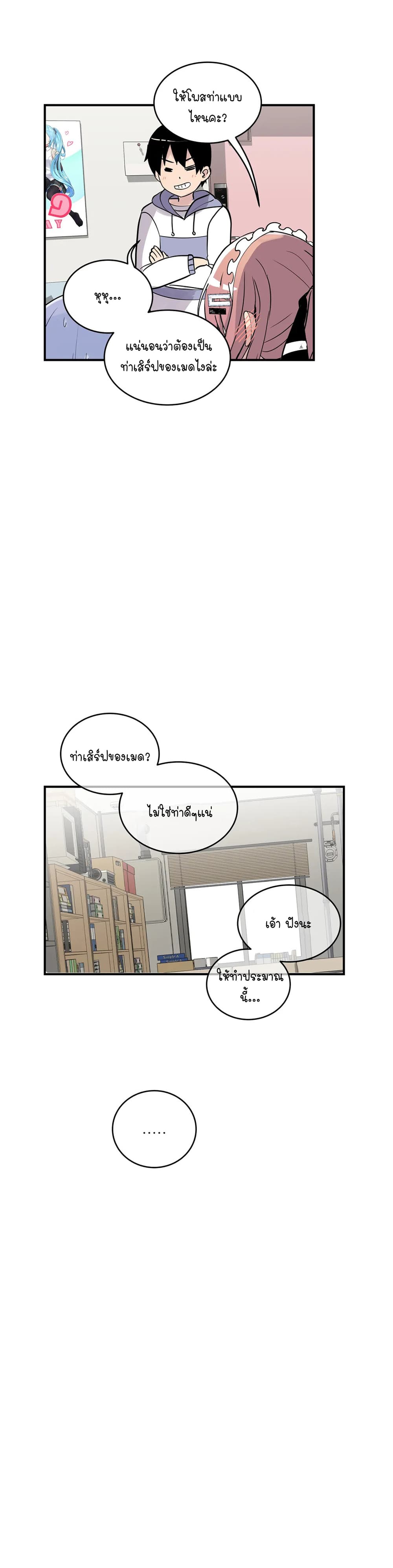 Erotic Manga Club page 20
