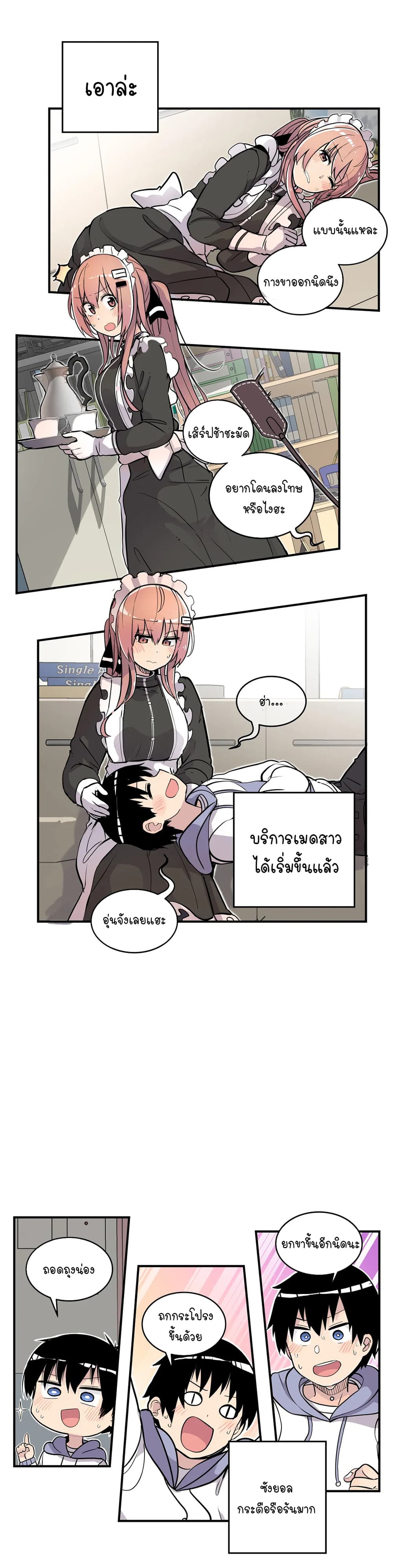 Erotic Manga Club page 21