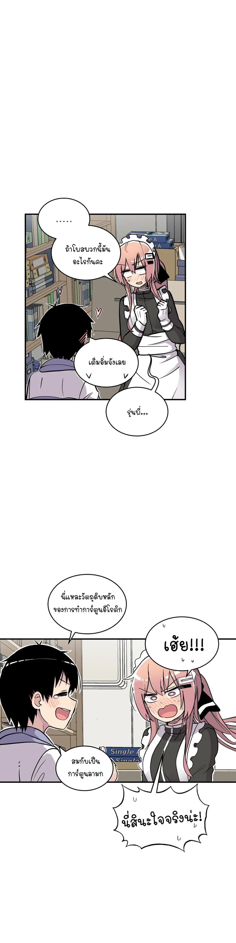 Erotic Manga Club page 22