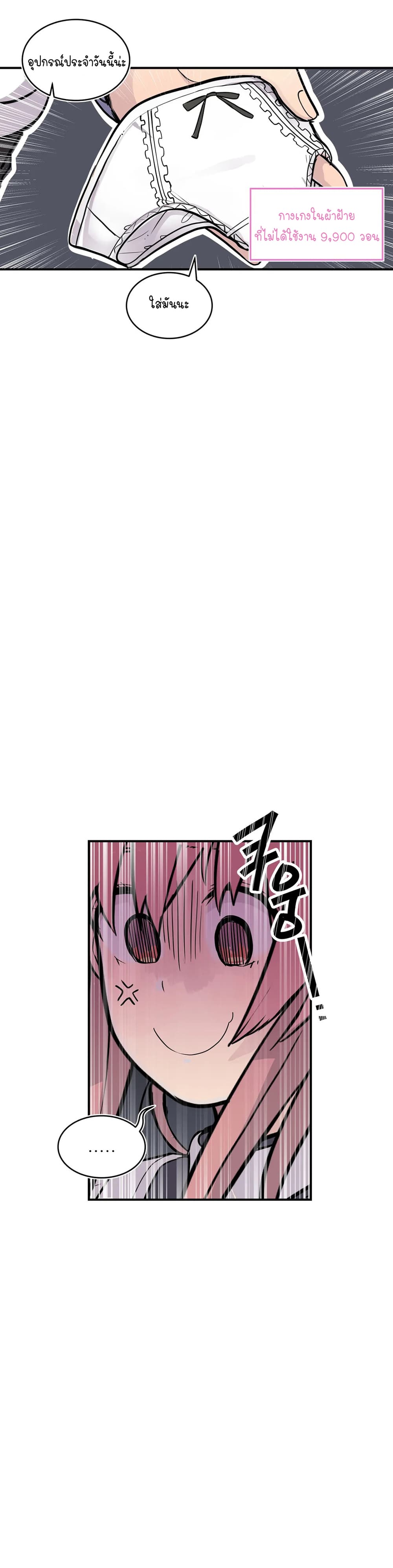 Erotic Manga Club page 30