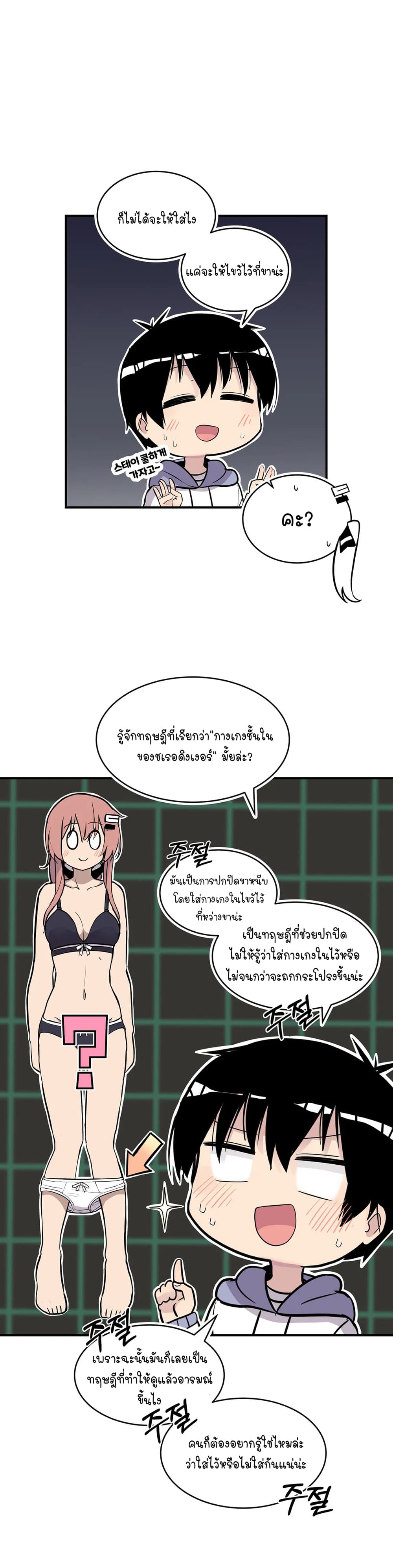 Erotic Manga Club page 33