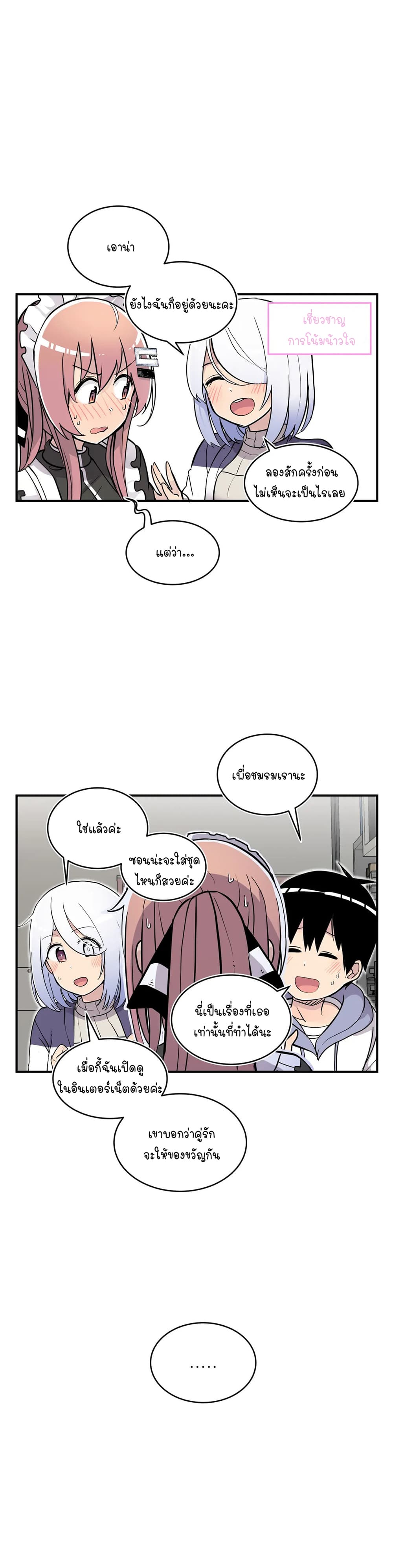 Erotic Manga Club page 35