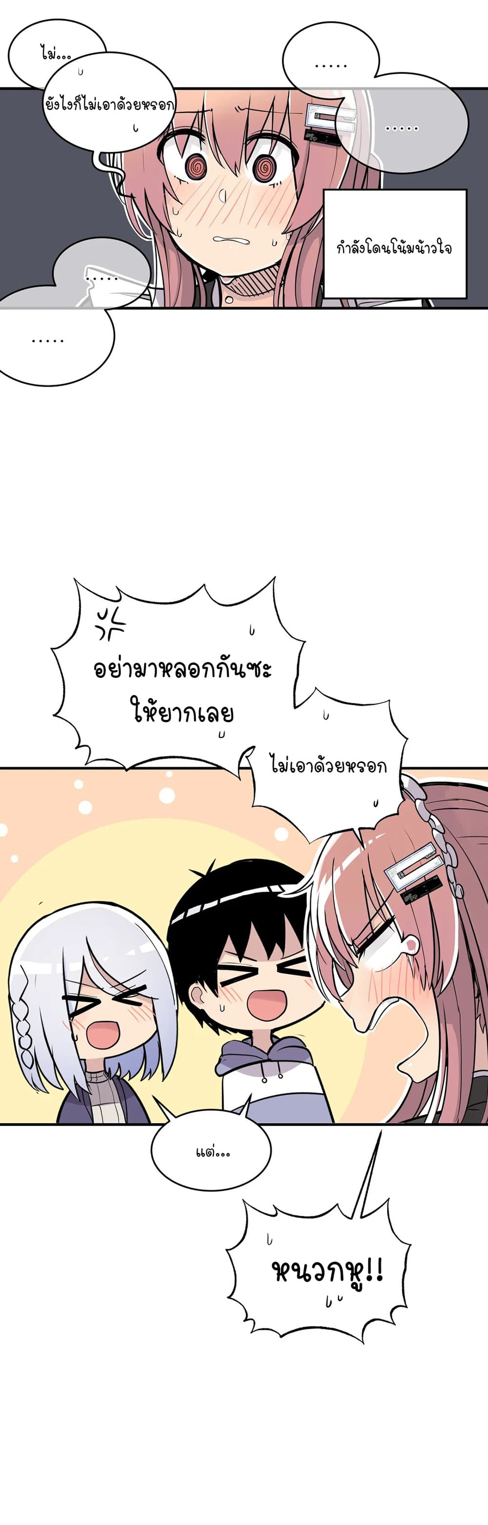 Erotic Manga Club page 36