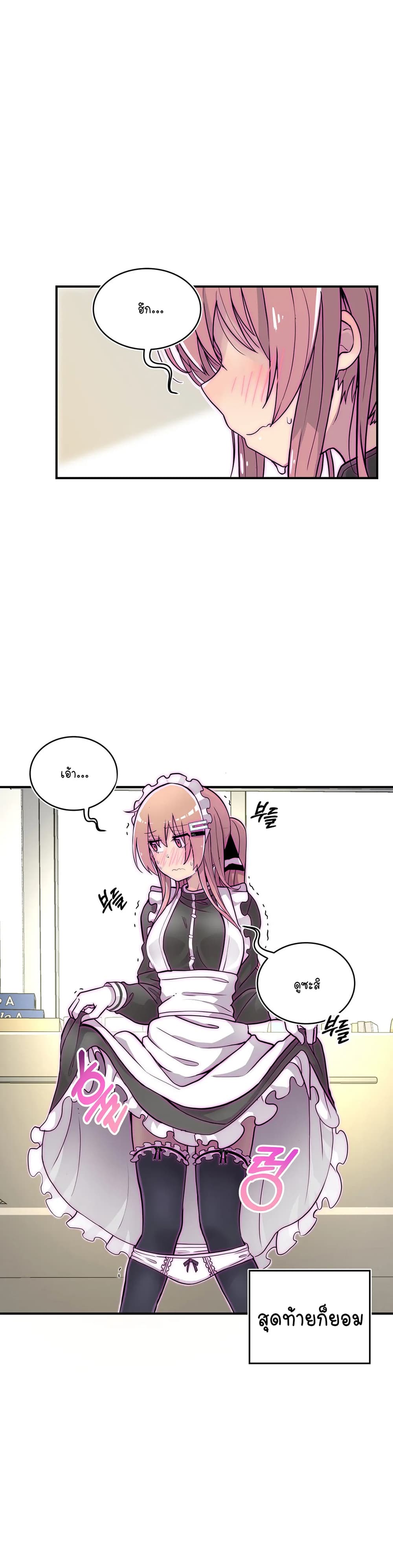 Erotic Manga Club page 38