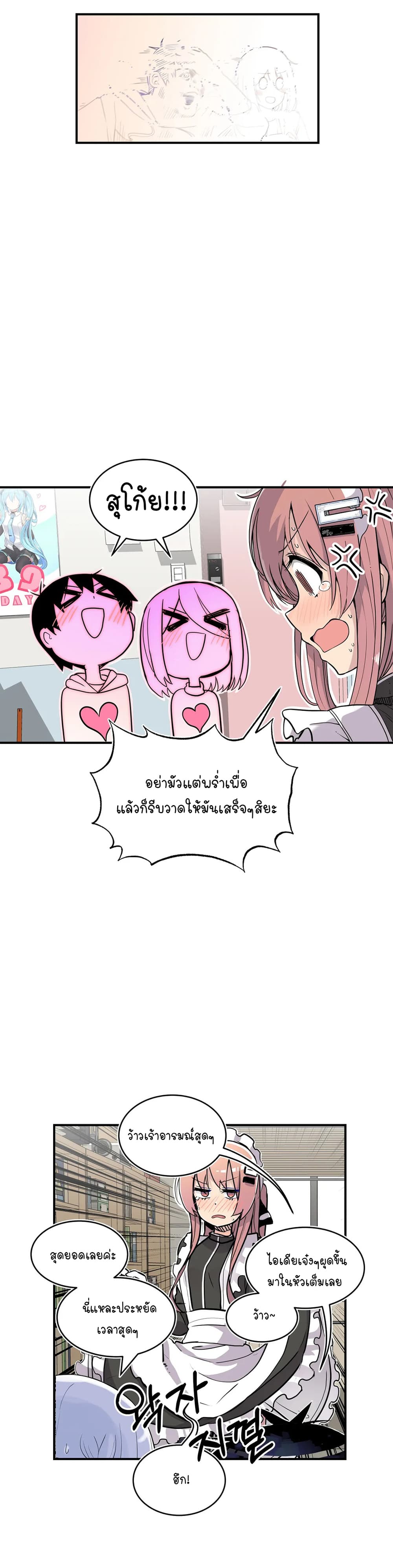 Erotic Manga Club page 40