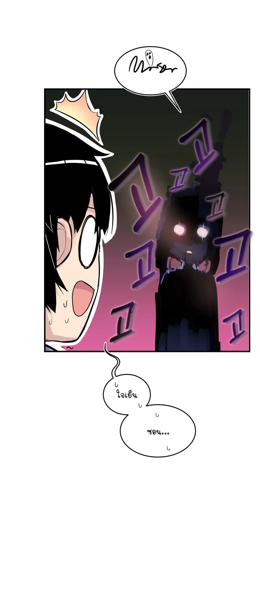 Erotic Manga Club page 53