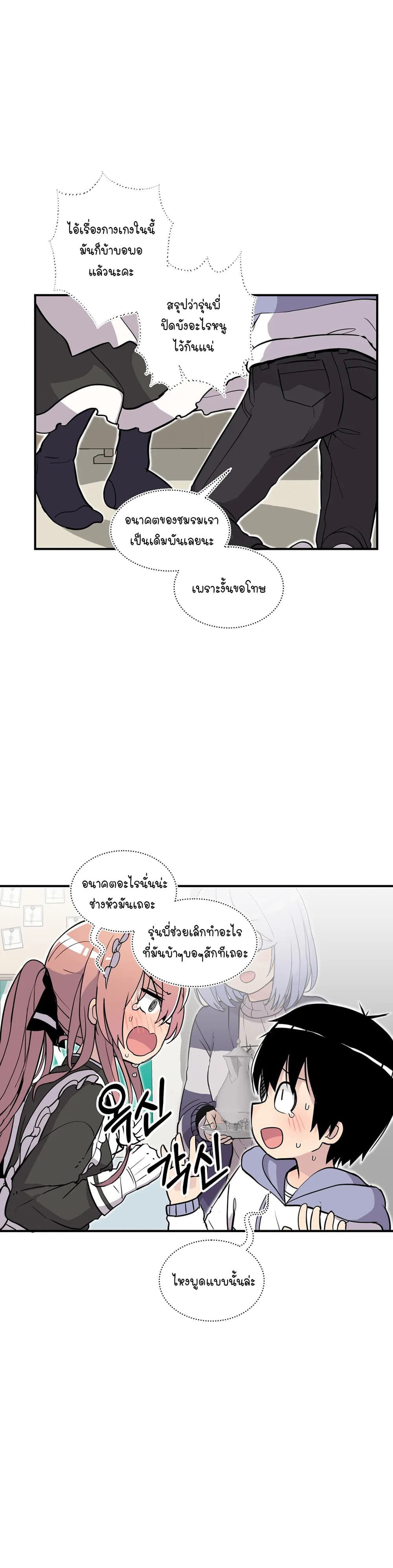 Erotic Manga Club page 57