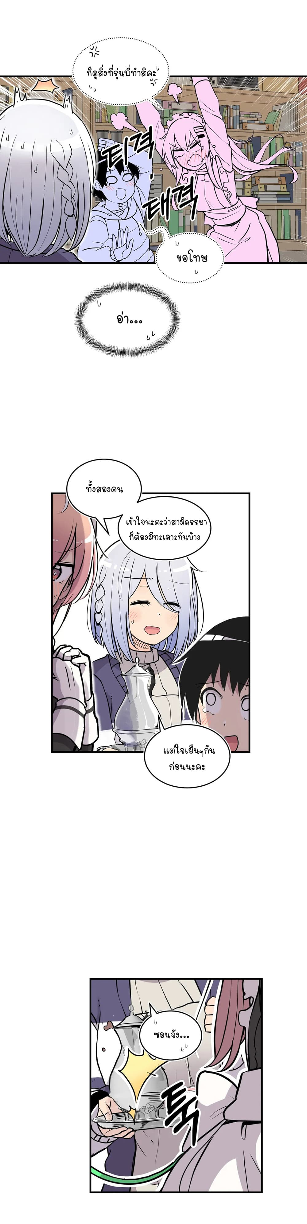 Erotic Manga Club page 58