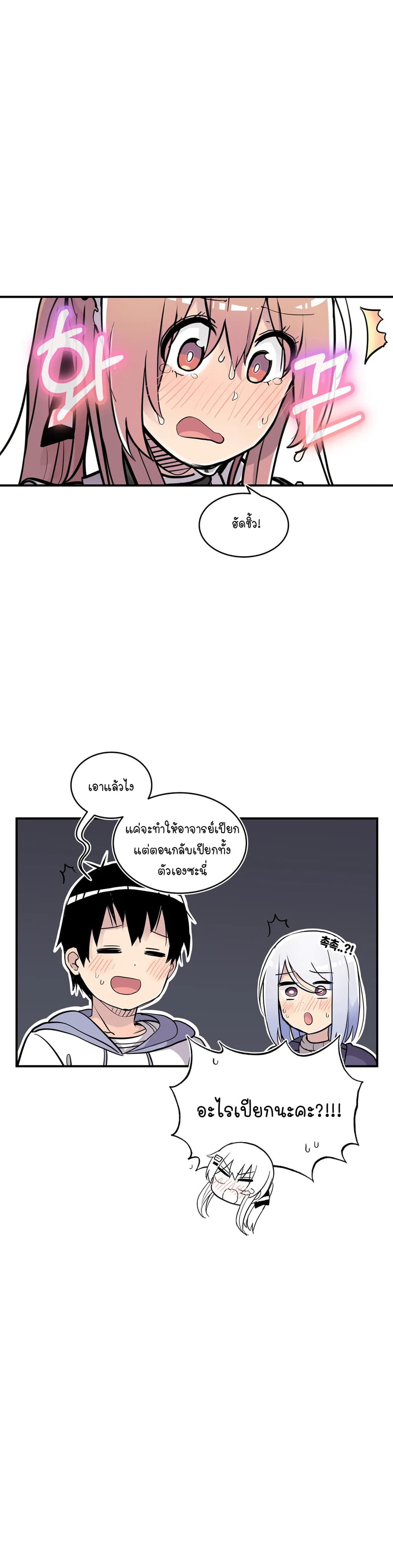 Erotic Manga Club page 64