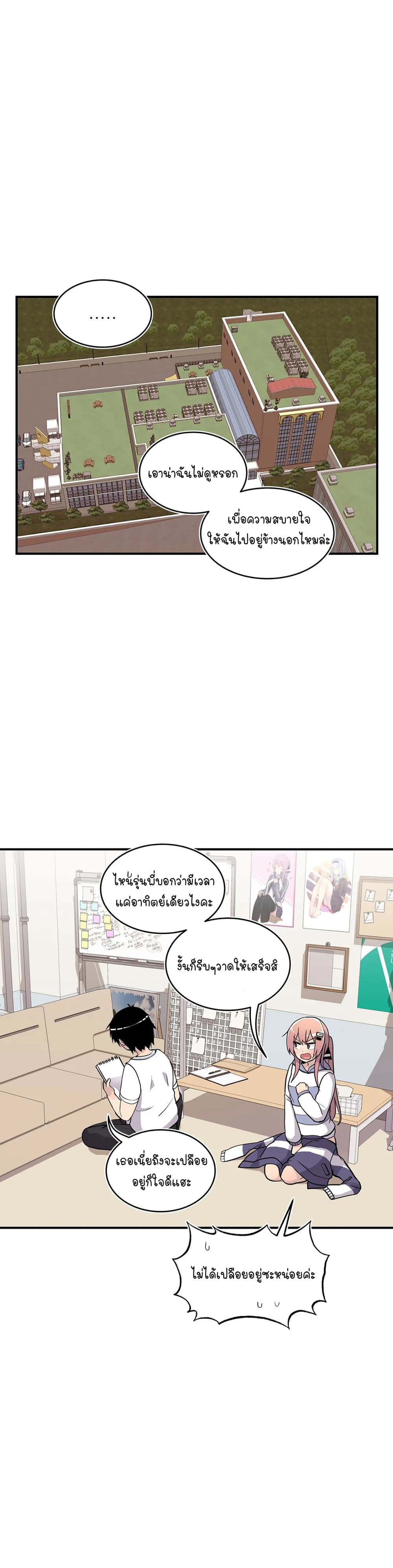 Erotic Manga Club page 12