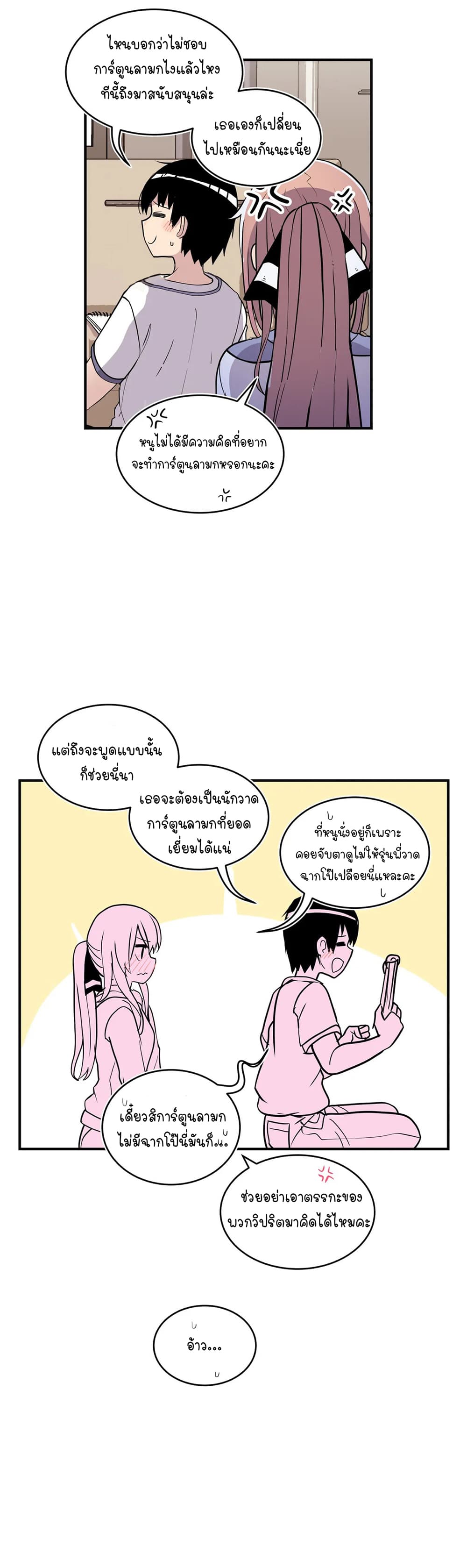 Erotic Manga Club page 13