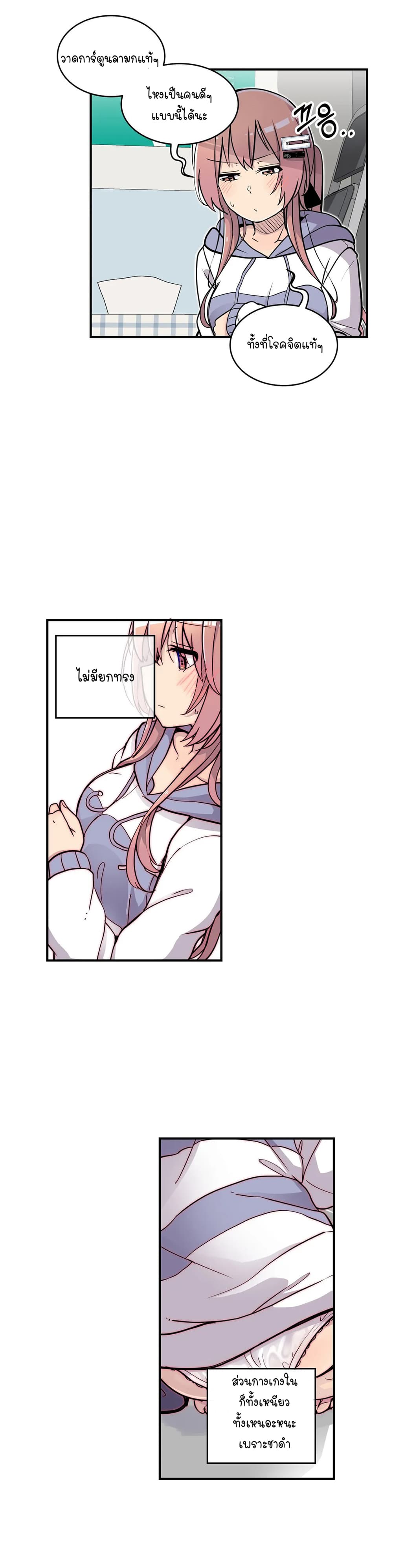 Erotic Manga Club page 14