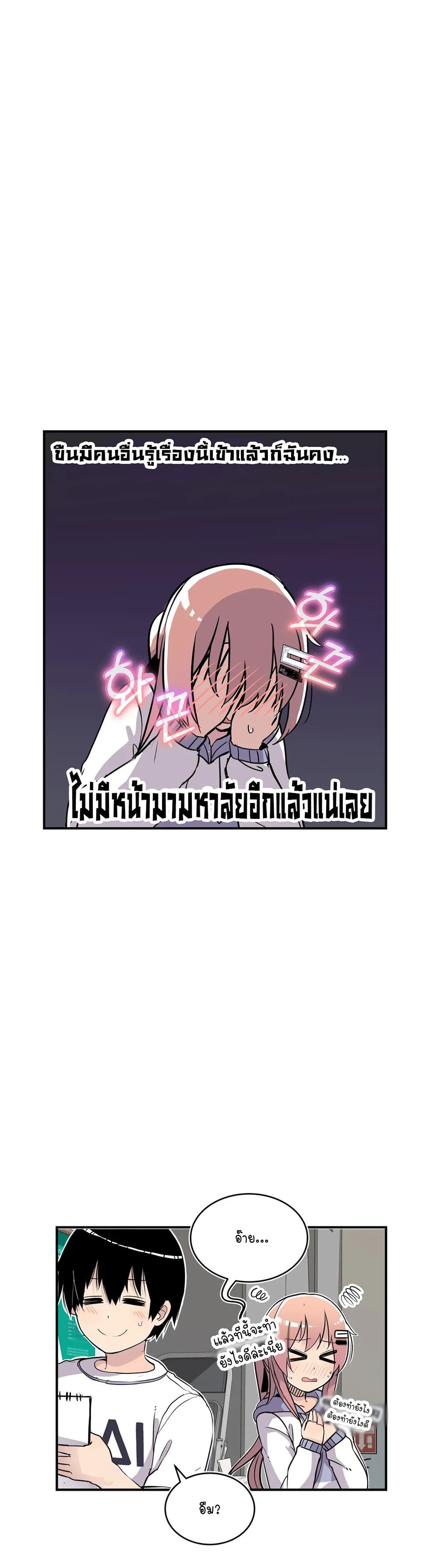 Erotic Manga Club page 18