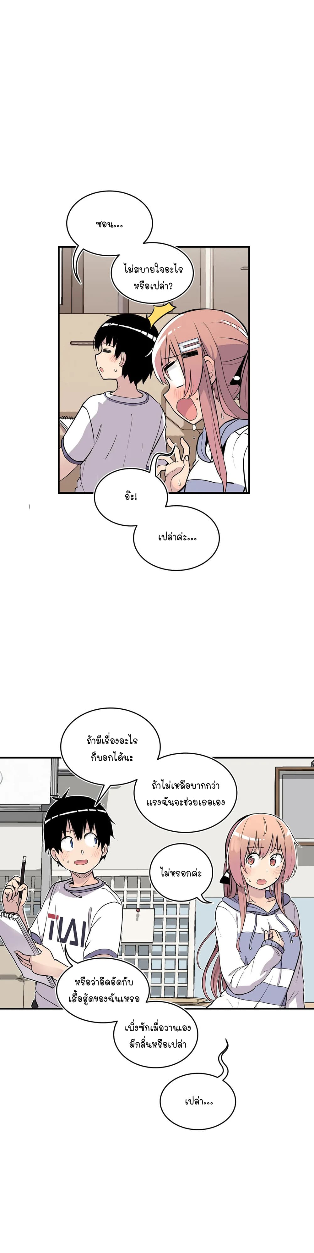 Erotic Manga Club page 19