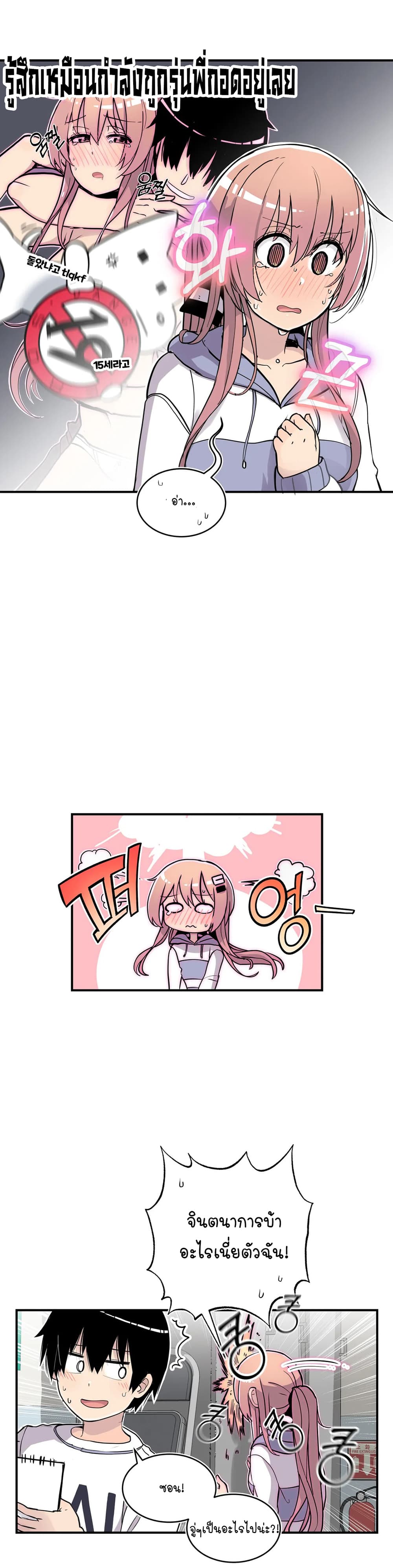 Erotic Manga Club page 22