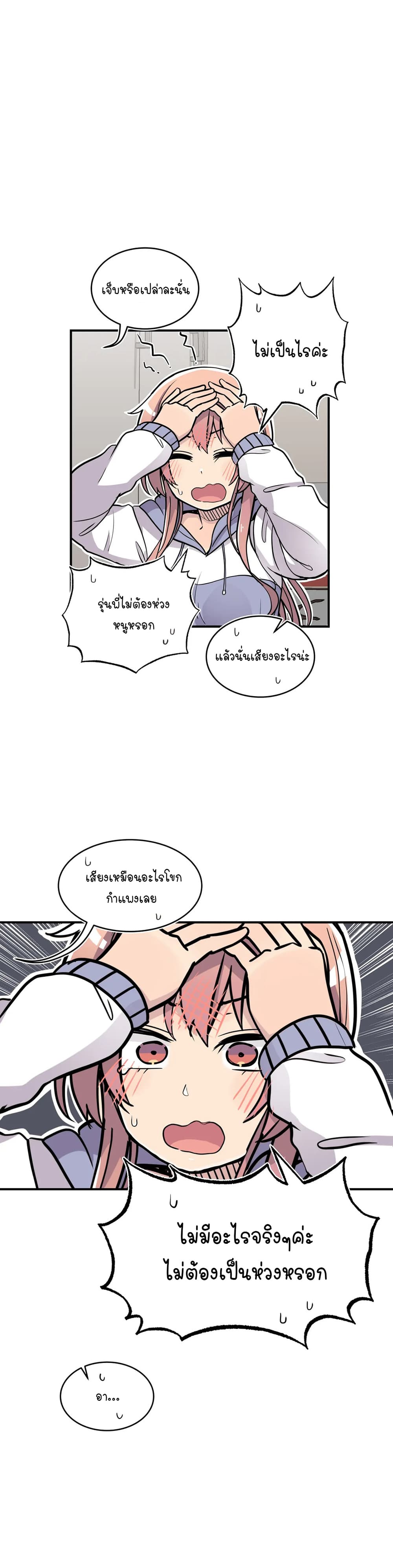 Erotic Manga Club page 23