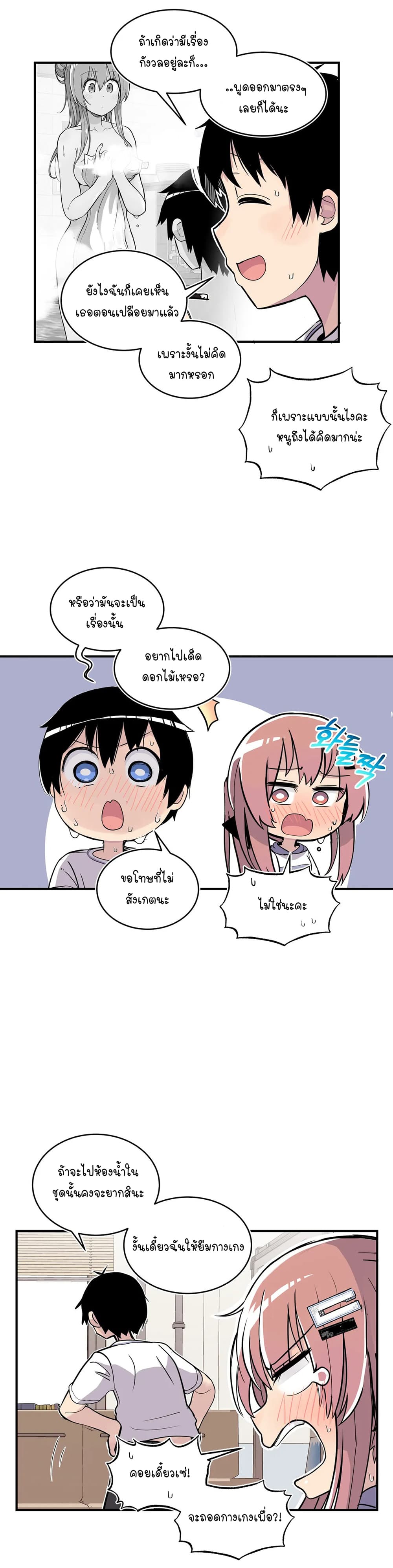 Erotic Manga Club page 24