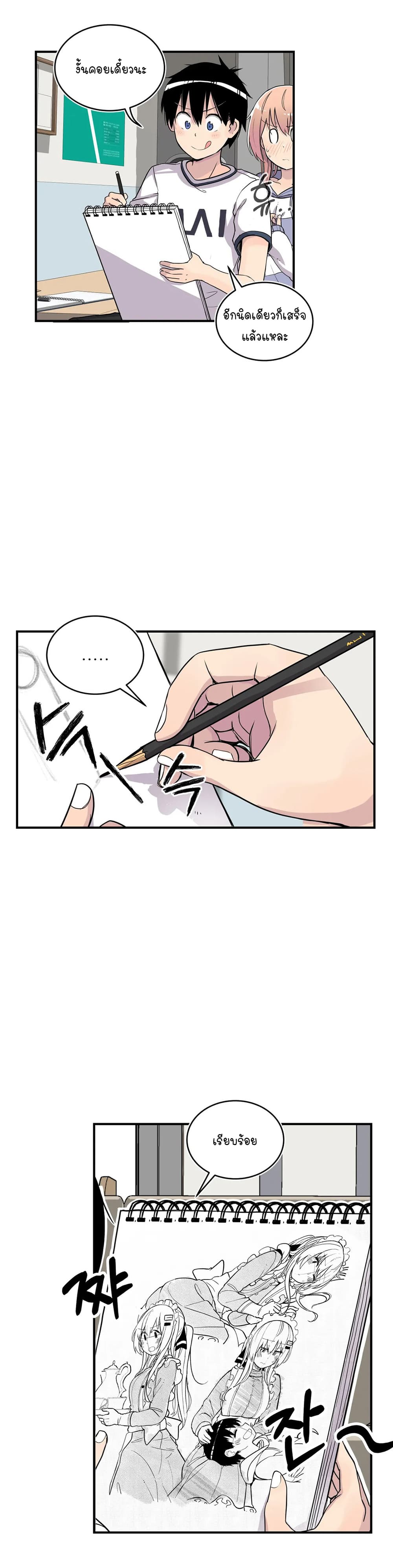 Erotic Manga Club page 27