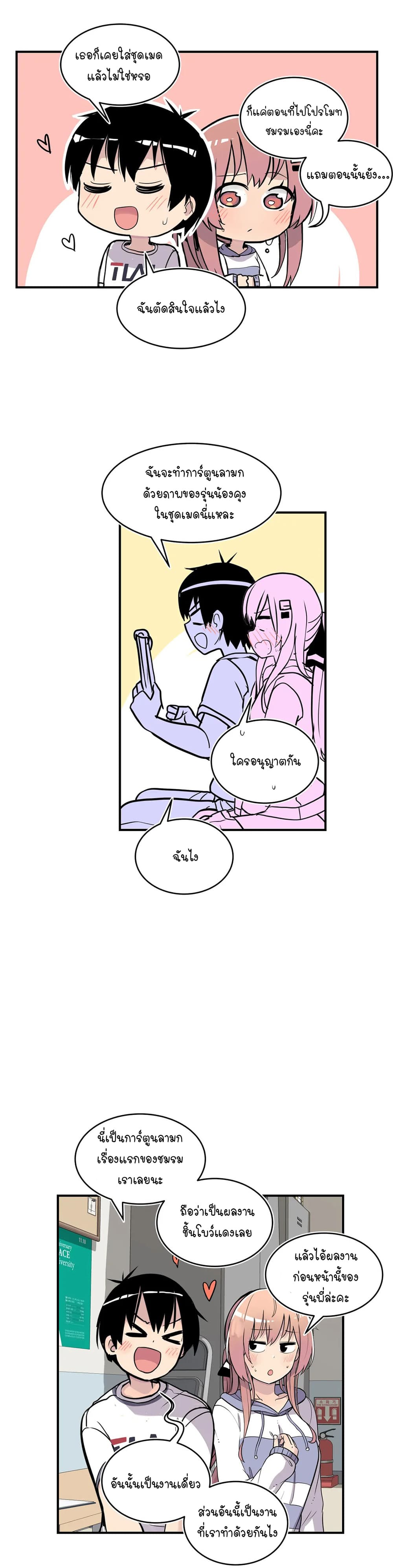 Erotic Manga Club page 29