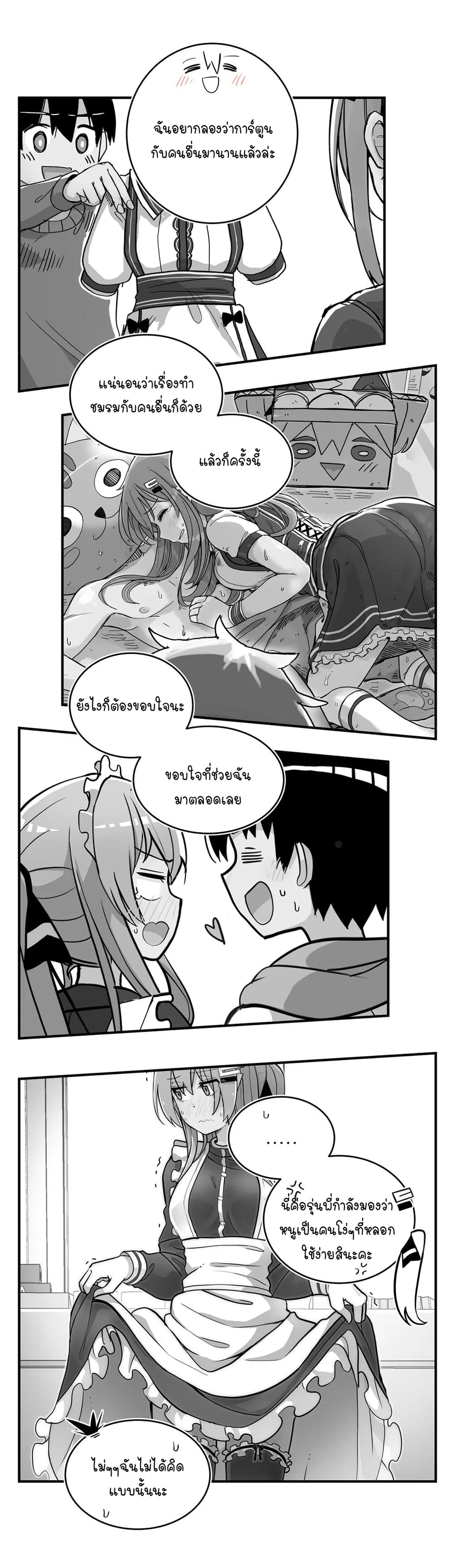 Erotic Manga Club page 30