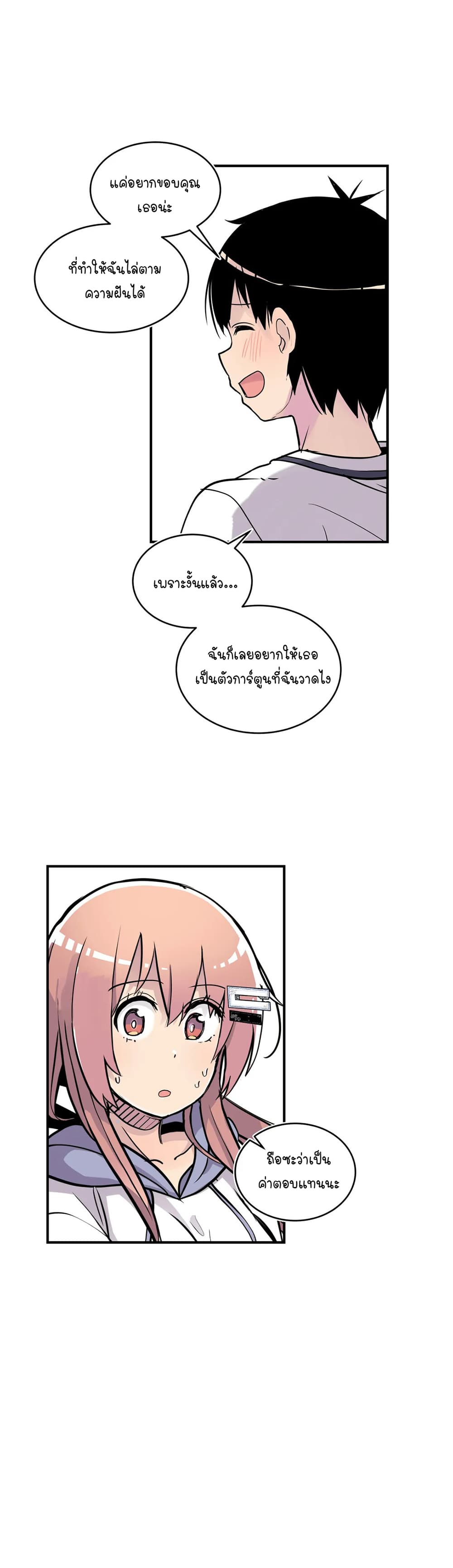 Erotic Manga Club page 31