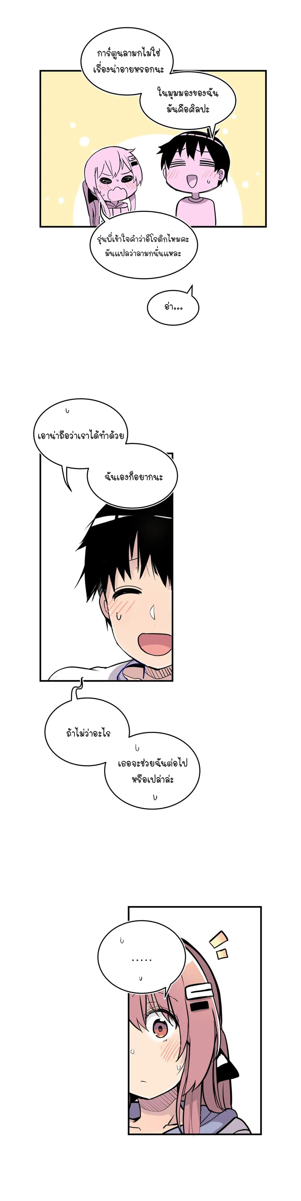 Erotic Manga Club page 33