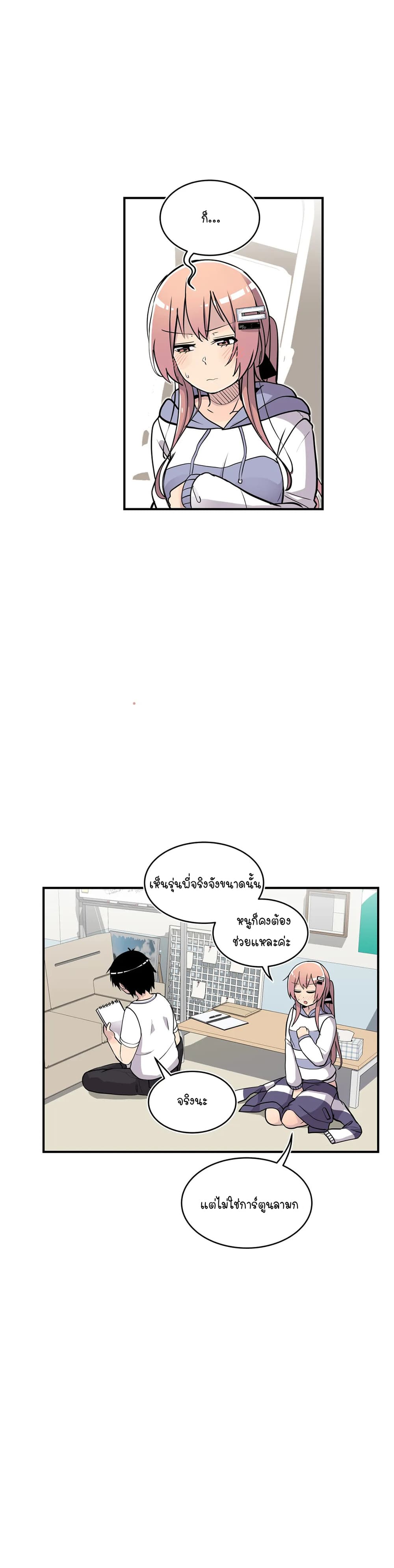 Erotic Manga Club page 34