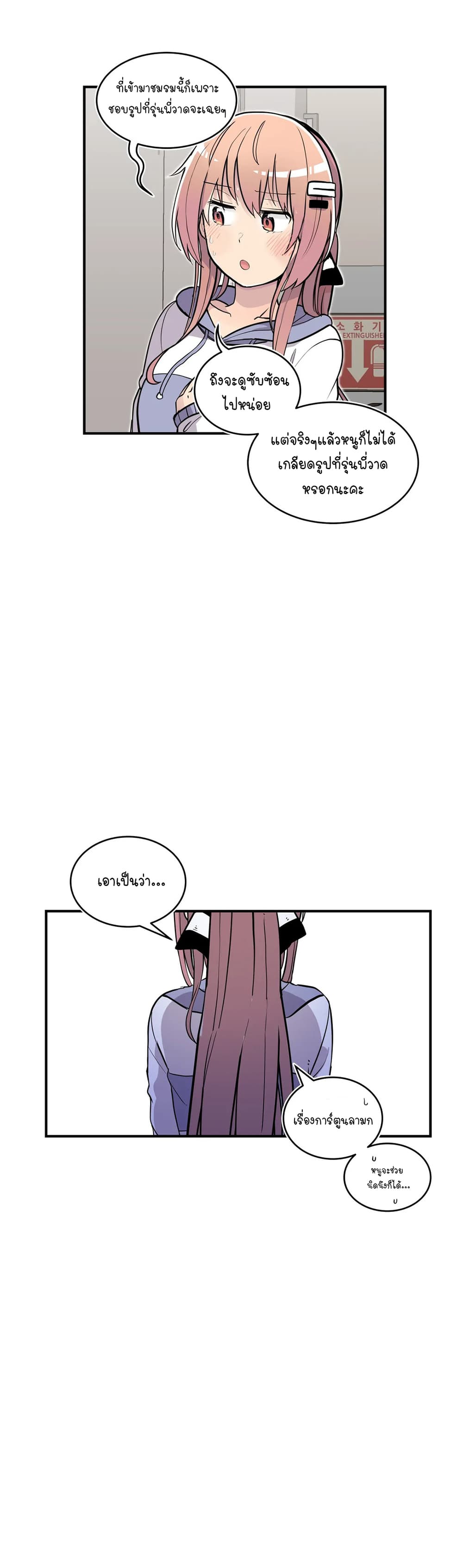 Erotic Manga Club page 35