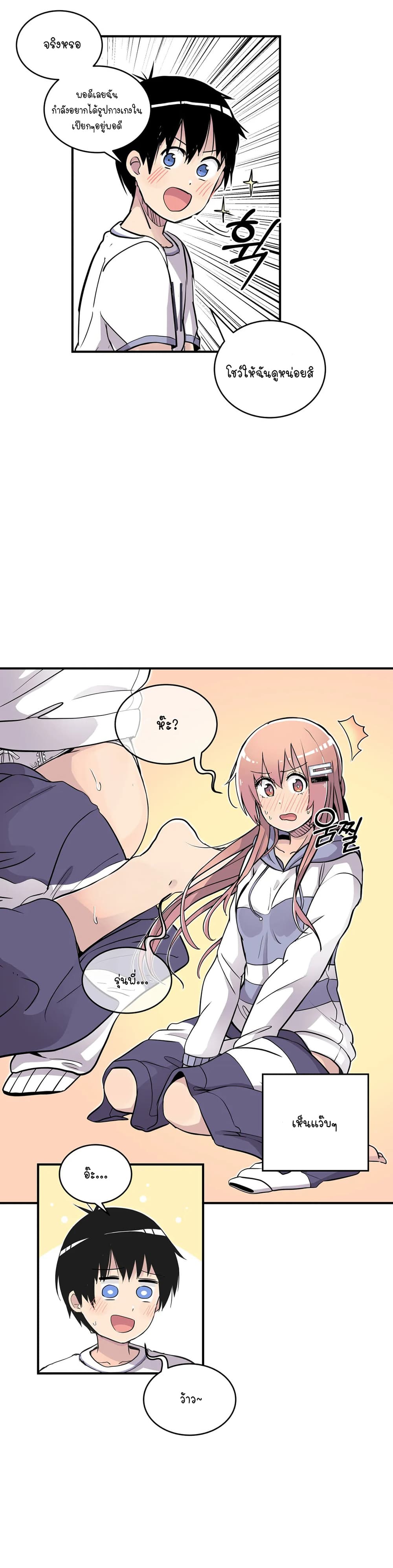 Erotic Manga Club page 36