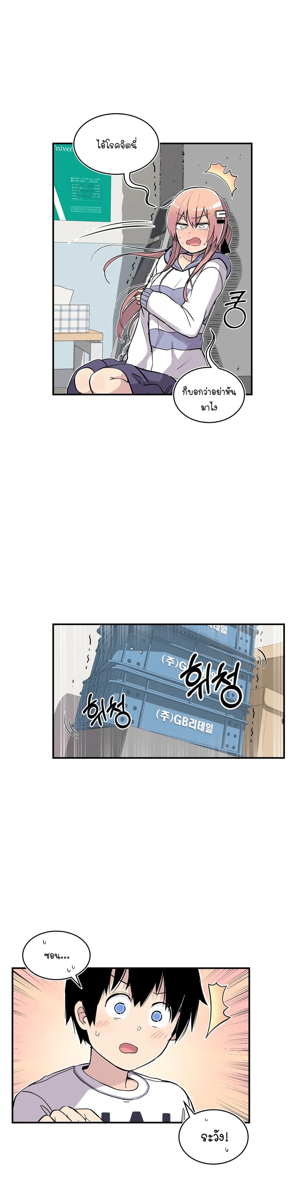 Erotic Manga Club page 37