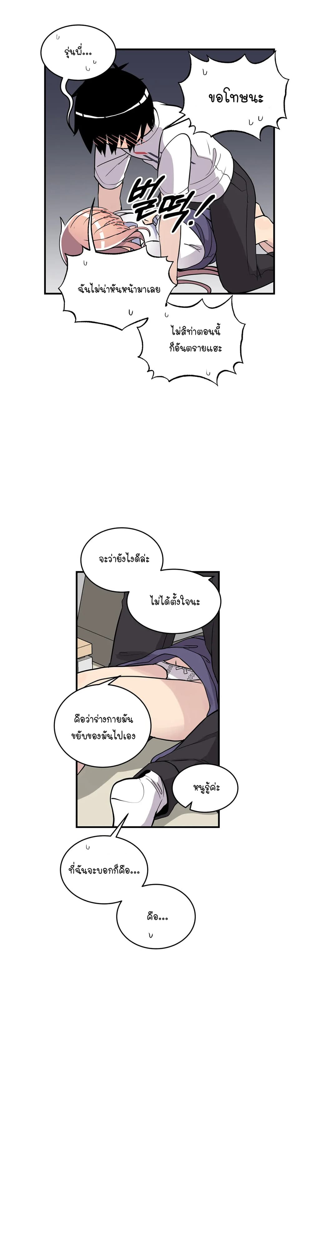 Erotic Manga Club page 42
