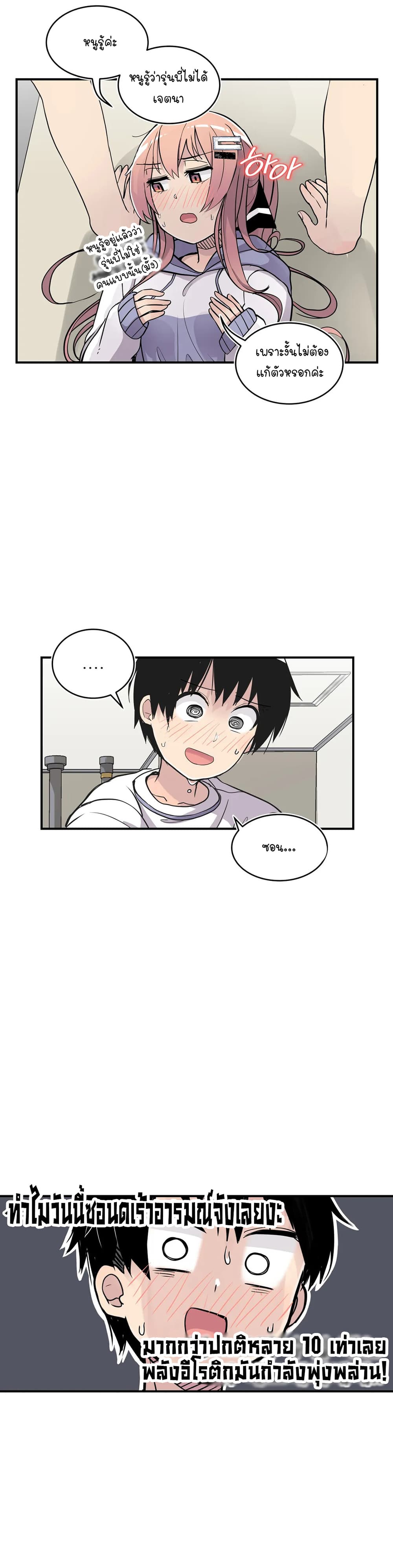 Erotic Manga Club page 43