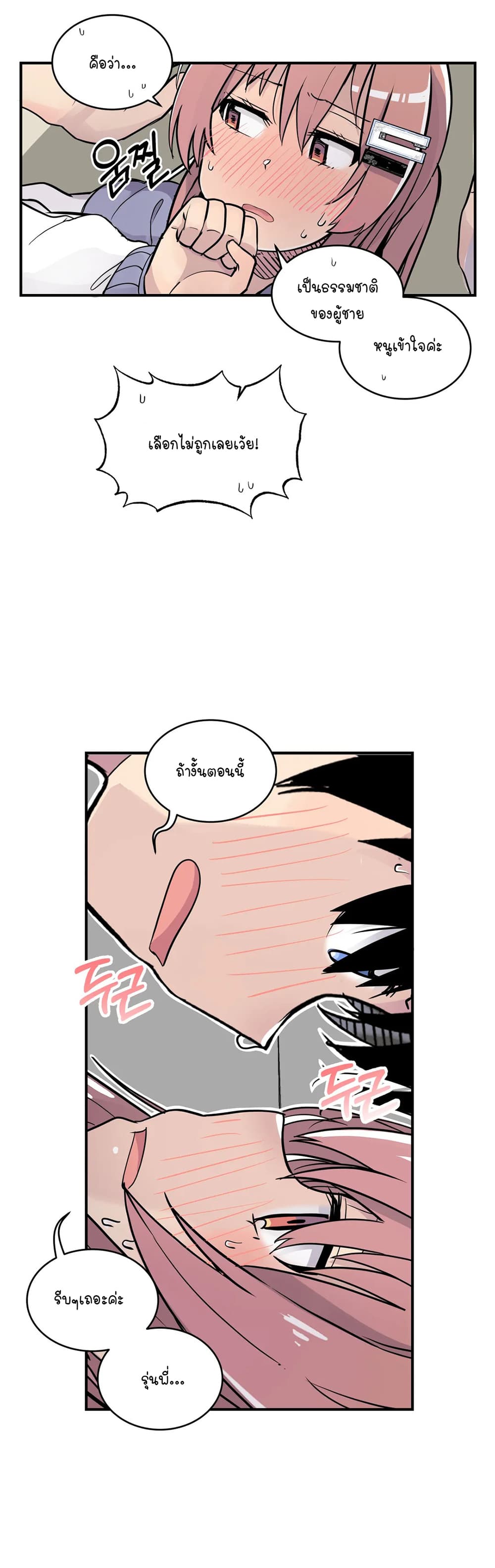 Erotic Manga Club page 45