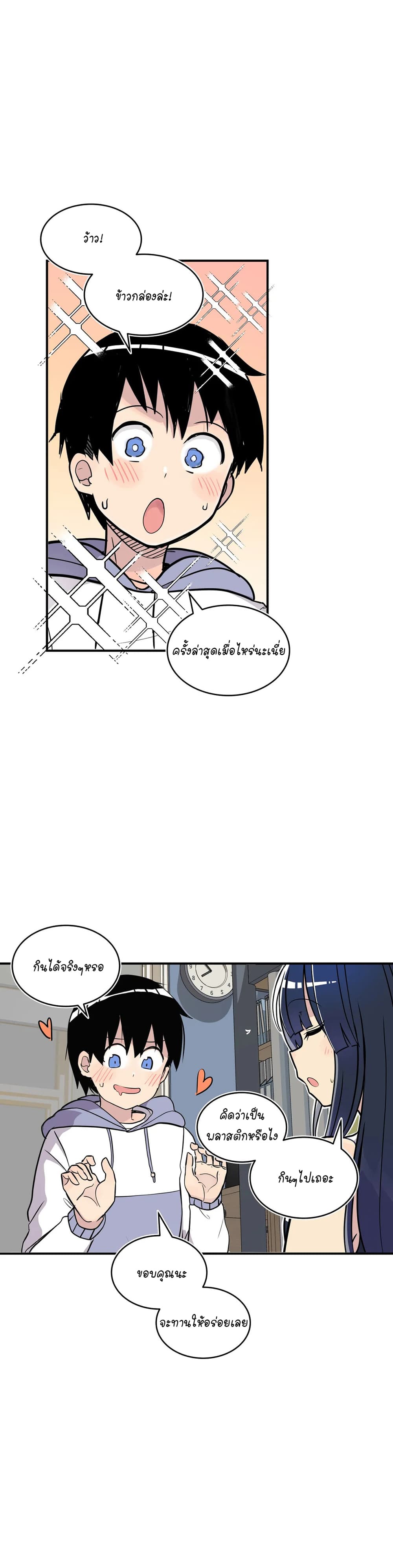Erotic Manga Club page 32