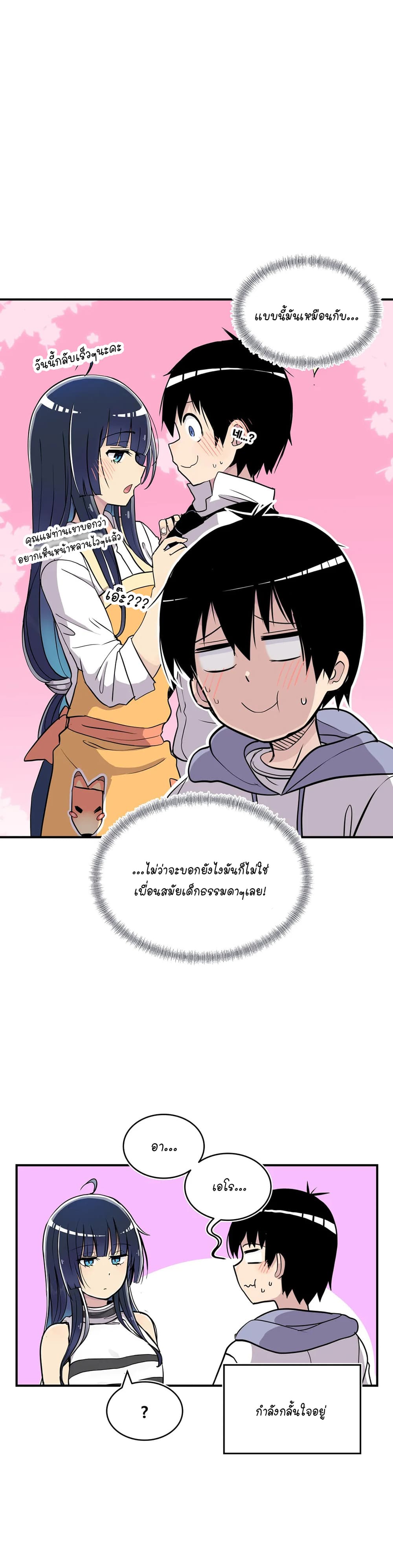 Erotic Manga Club page 45