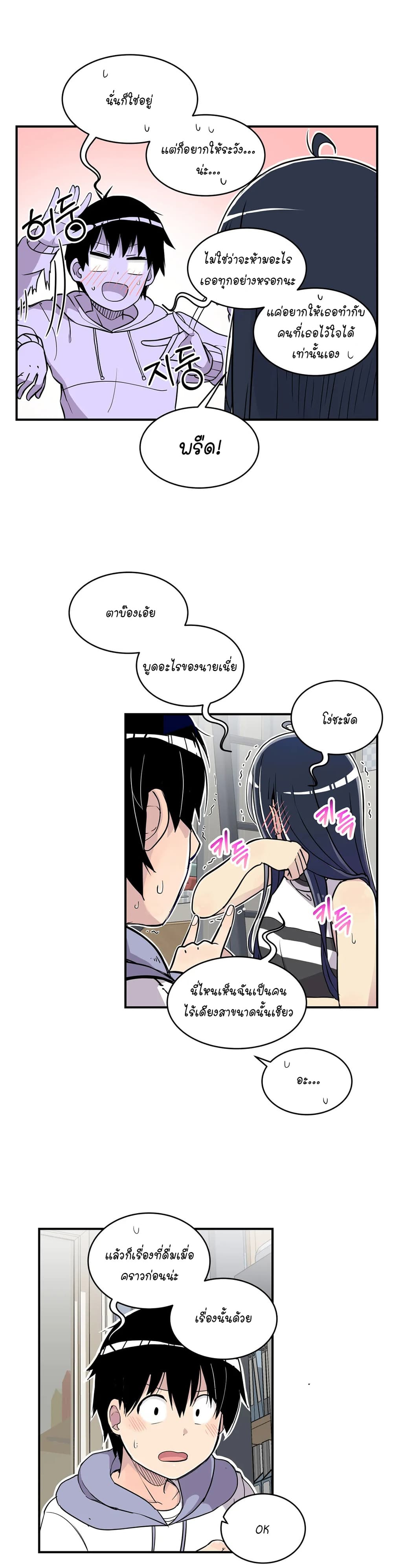 Erotic Manga Club page 54
