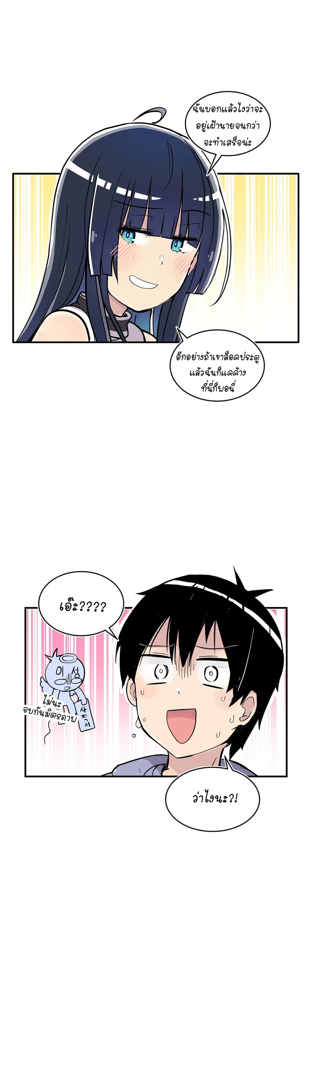 Erotic Manga Club page 66