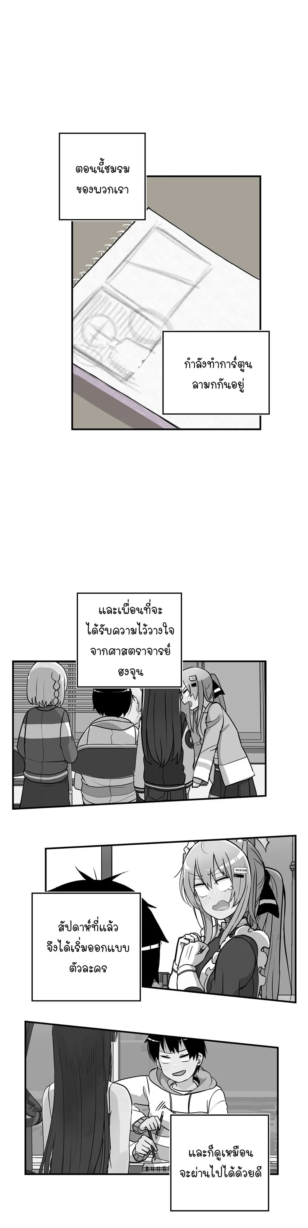 Erotic Manga Club page 2
