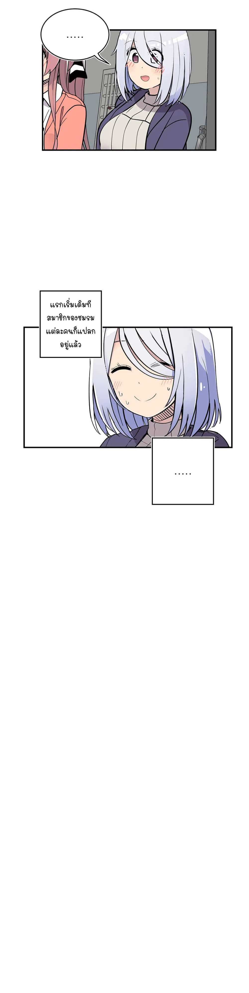 Erotic Manga Club page 6