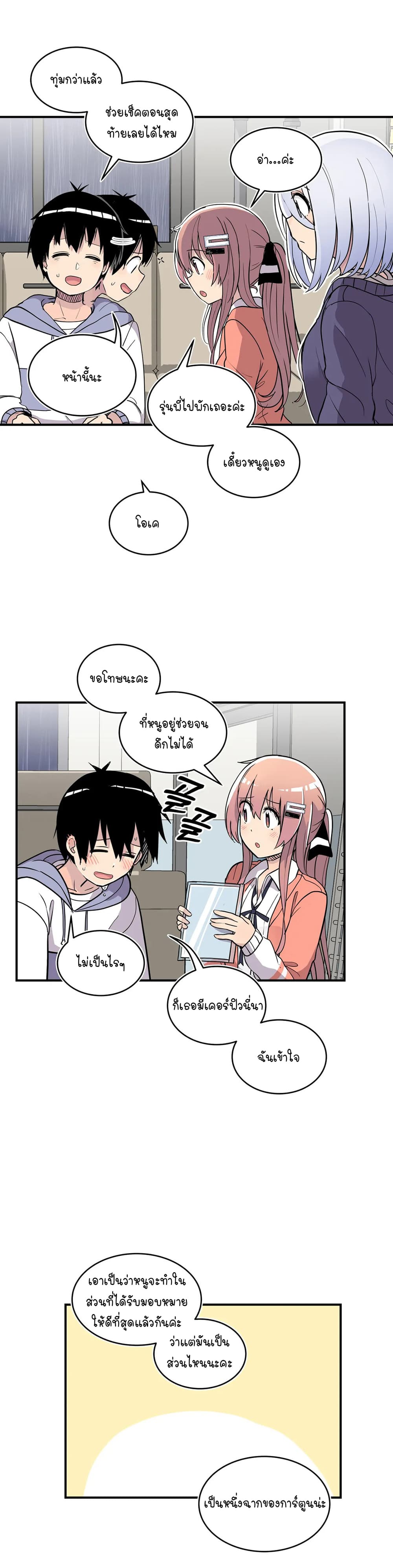 Erotic Manga Club page 11