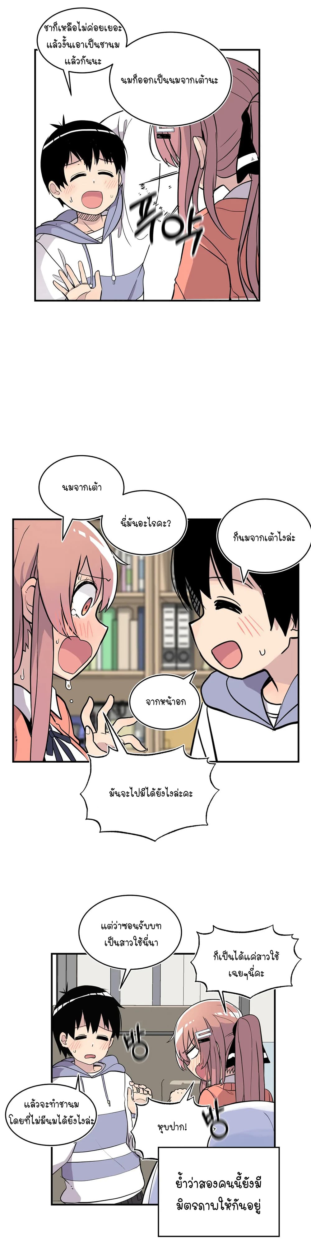 Erotic Manga Club page 13