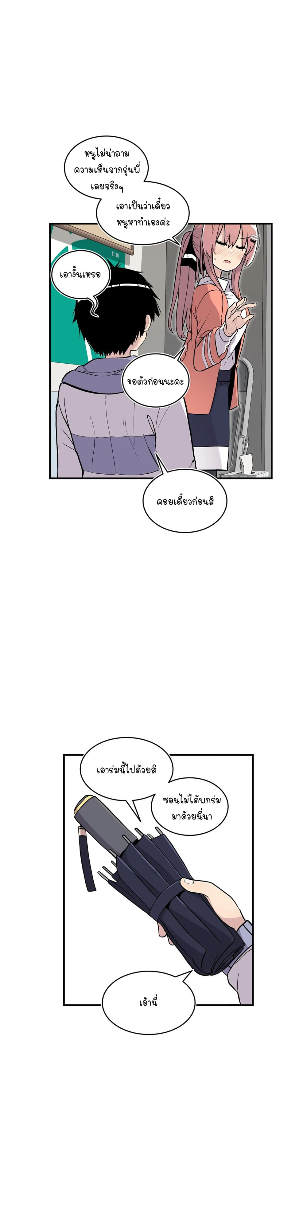 Erotic Manga Club page 14