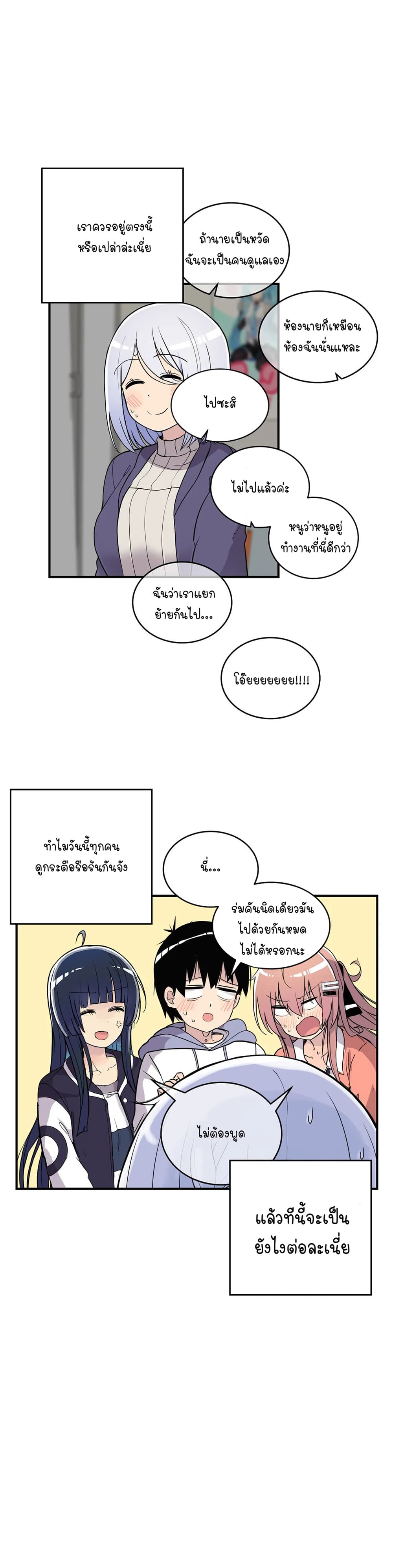 Erotic Manga Club page 17