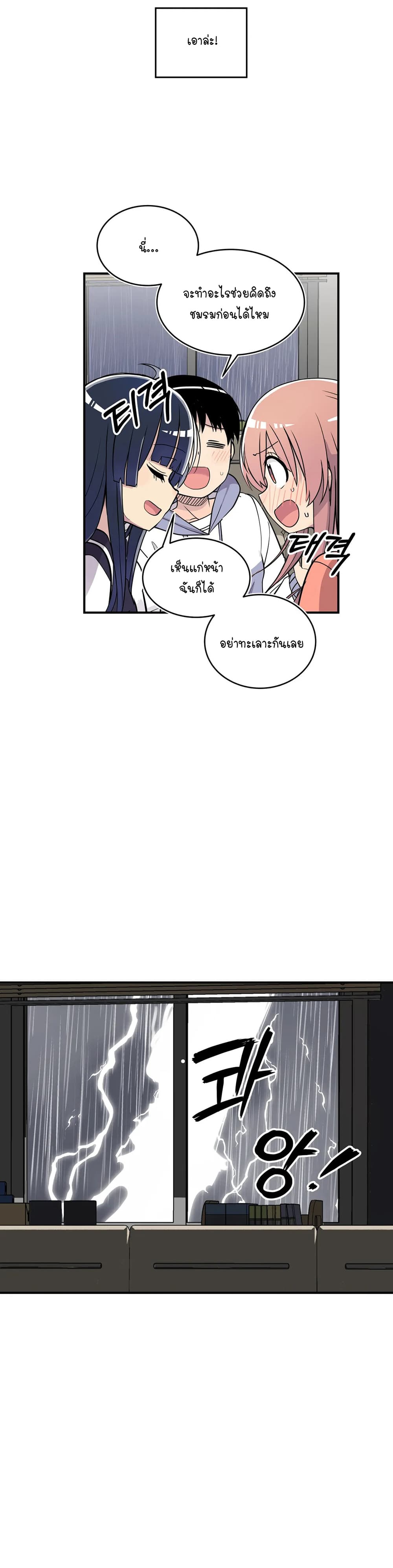 Erotic Manga Club page 19