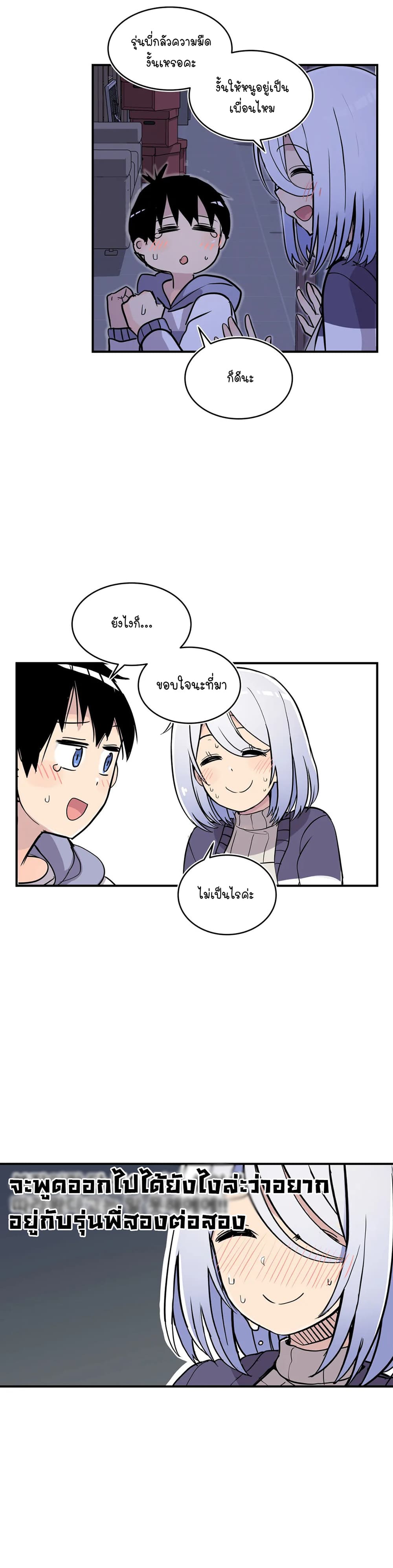 Erotic Manga Club page 26