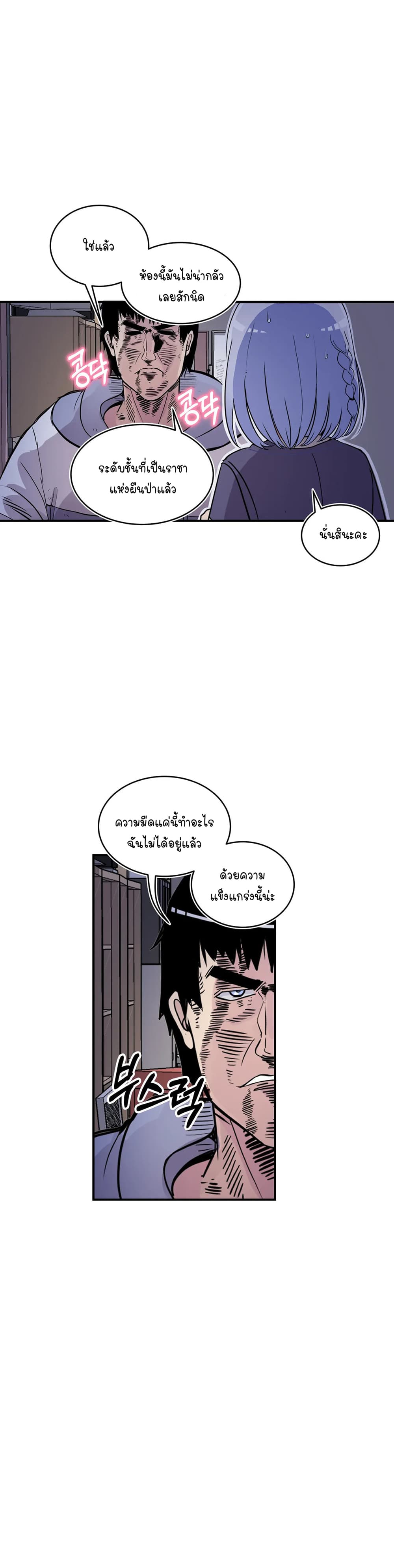 Erotic Manga Club page 28